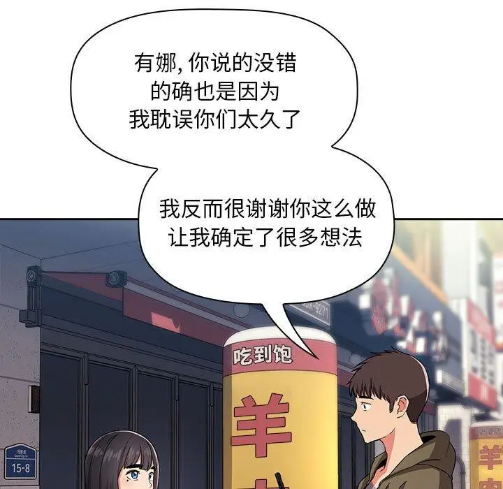 漫画《欢迎进入梦幻直播间》第60话第131张图