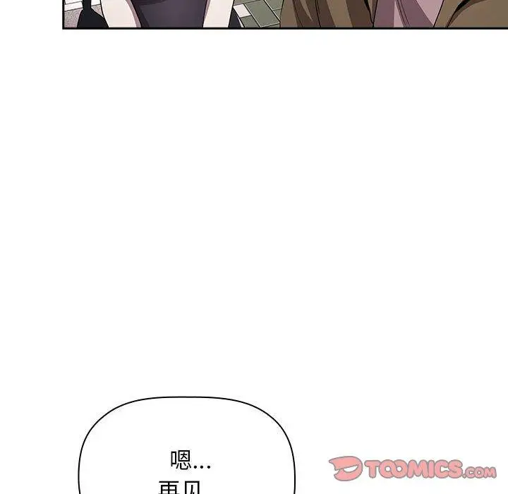 漫画《欢迎进入梦幻直播间》第60话第138张图