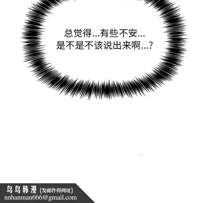 漫画《欢迎进入梦幻直播间》第60话第142张图