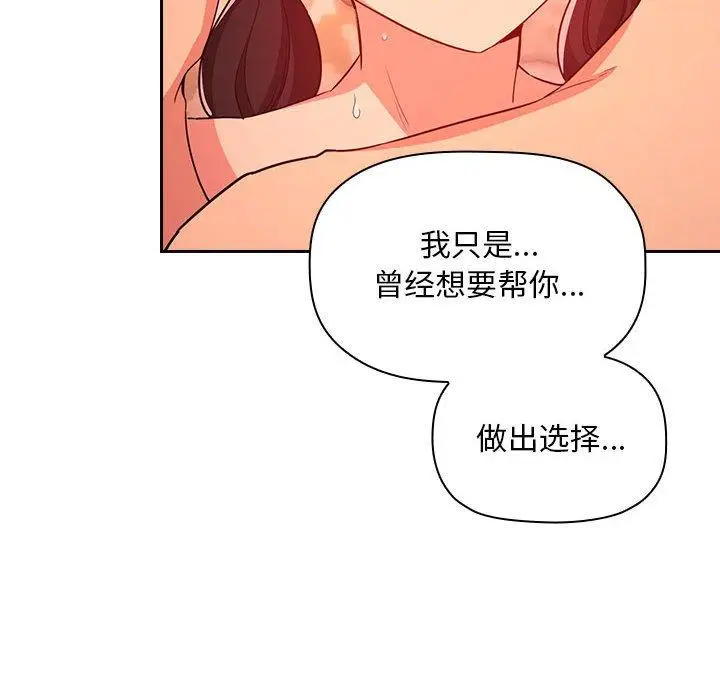 漫画《欢迎进入梦幻直播间》第60话第16张图