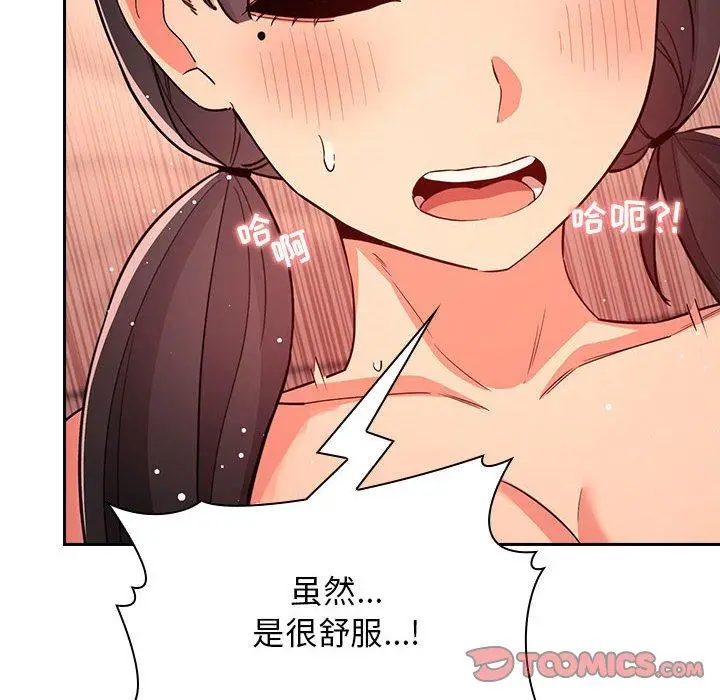 漫画《欢迎进入梦幻直播间》第60话第30张图