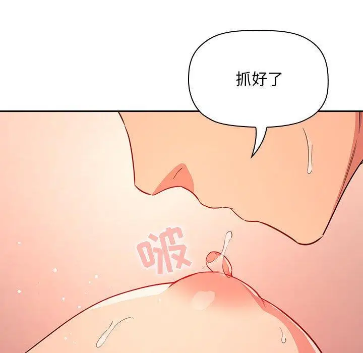 漫画《欢迎进入梦幻直播间》第60话第33张图