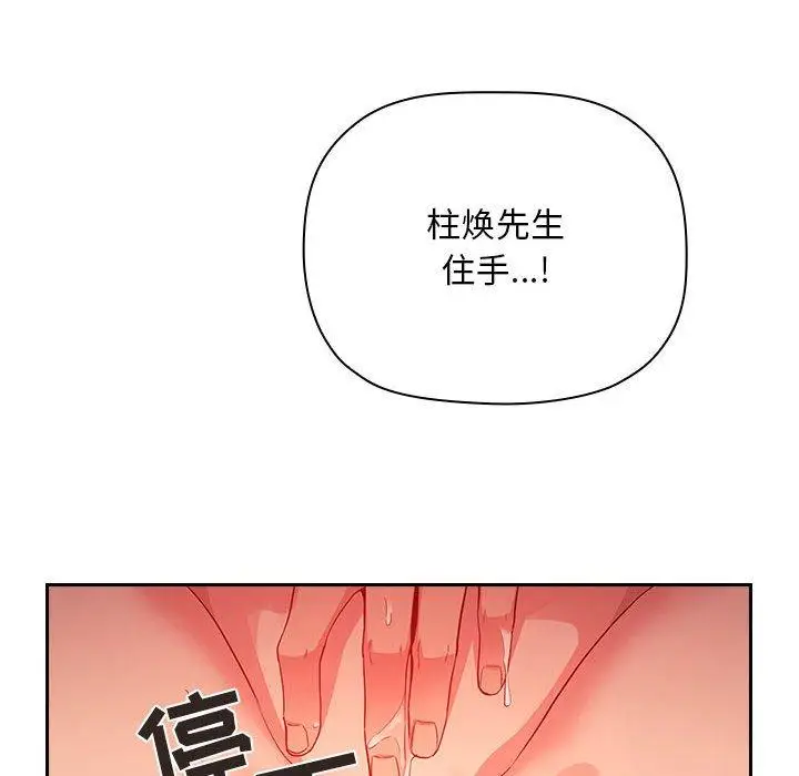 漫画《欢迎进入梦幻直播间》第60话第44张图