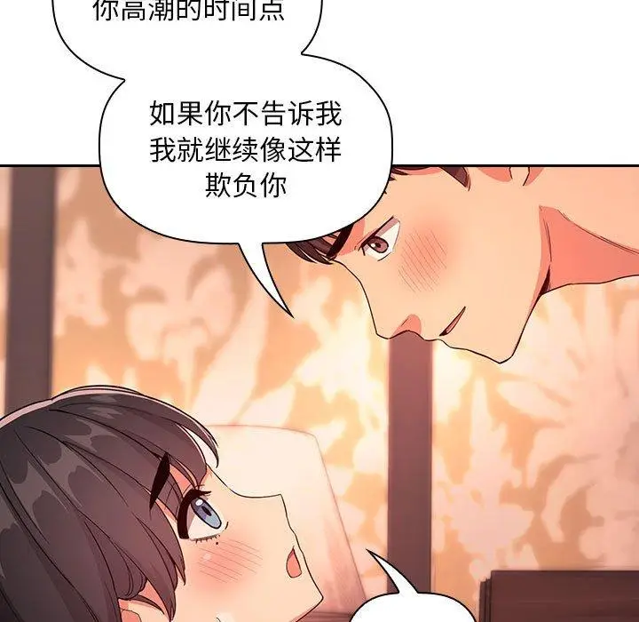 漫画《欢迎进入梦幻直播间》第60话第49张图