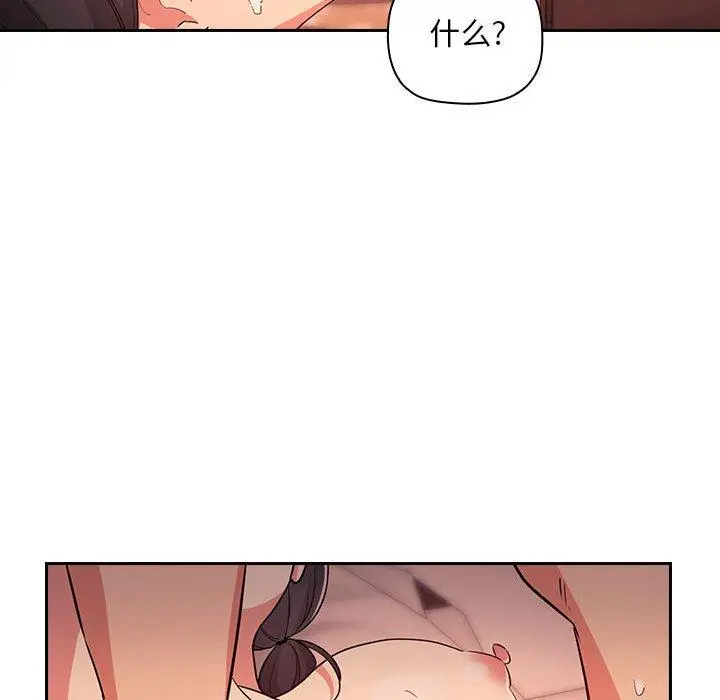 漫画《欢迎进入梦幻直播间》第60话第50张图