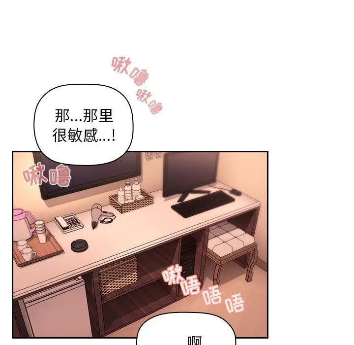 漫画《欢迎进入梦幻直播间》第60话第60张图