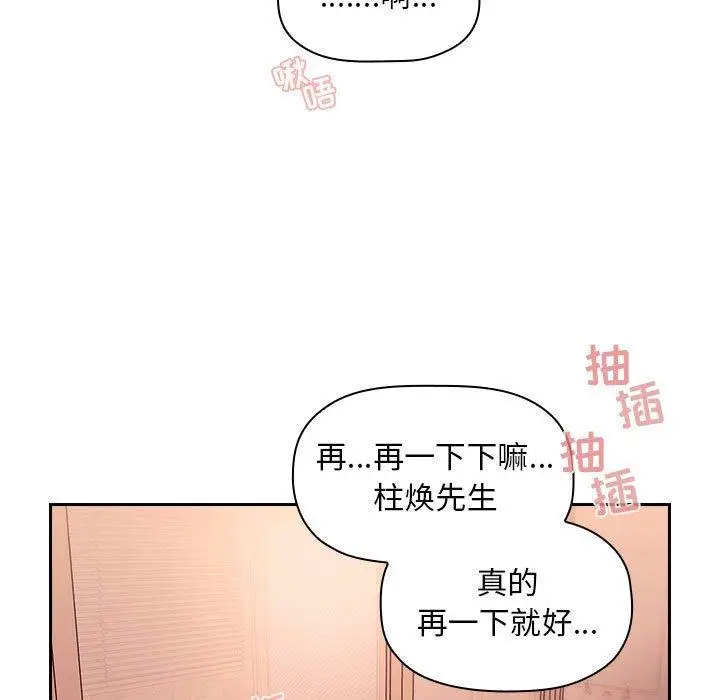 漫画《欢迎进入梦幻直播间》第60话第61张图