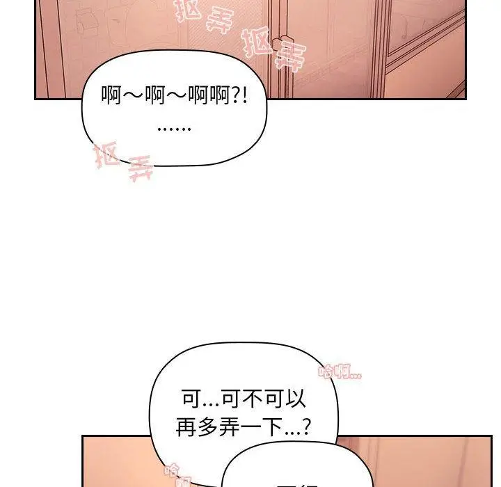 漫画《欢迎进入梦幻直播间》第60话第62张图