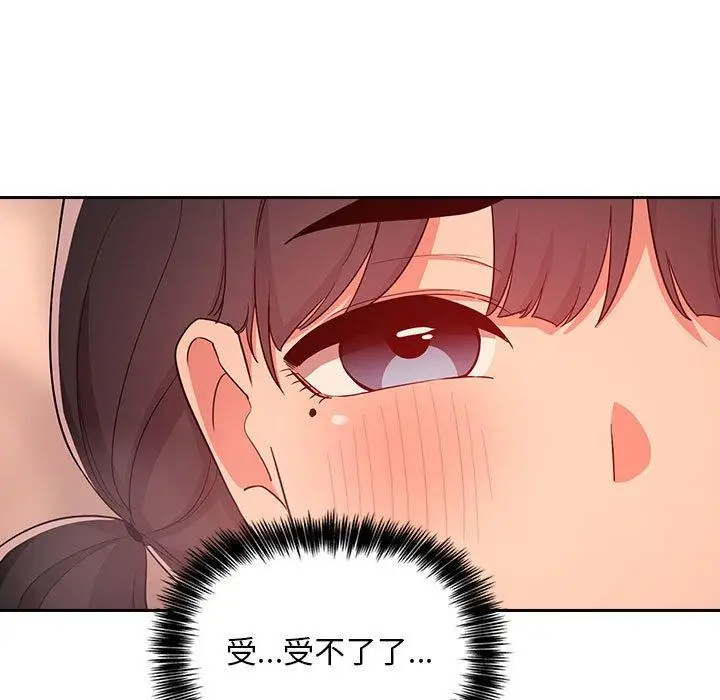 漫画《欢迎进入梦幻直播间》第60话第67张图