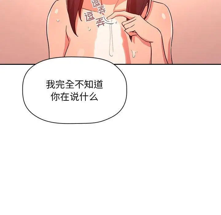 漫画《欢迎进入梦幻直播间》第60话第7张图