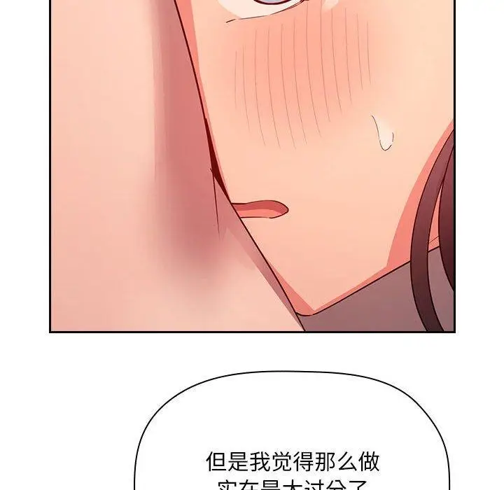 漫画《欢迎进入梦幻直播间》第60话第78张图