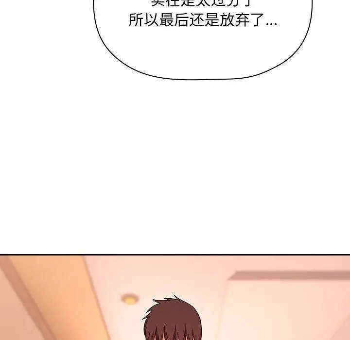 漫画《欢迎进入梦幻直播间》第60话第79张图