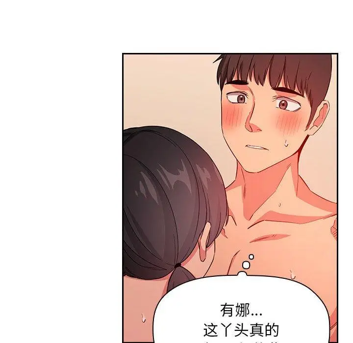 漫画《欢迎进入梦幻直播间》第60话第8张图
