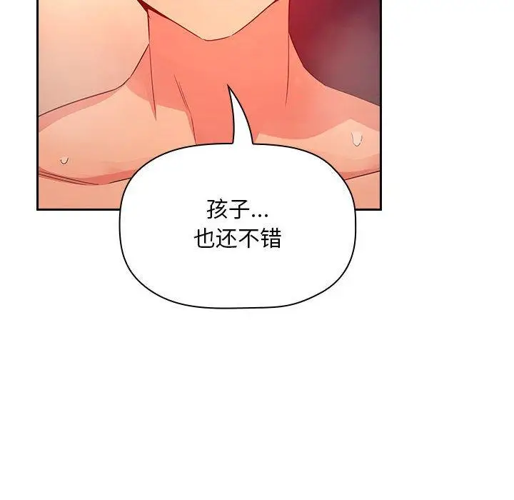 漫画《欢迎进入梦幻直播间》第60话第82张图