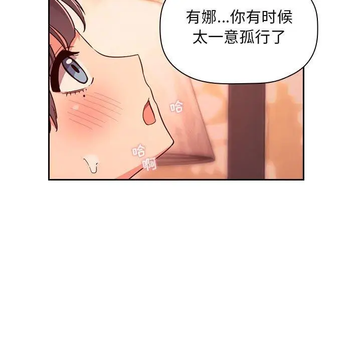 漫画《欢迎进入梦幻直播间》第60话第91张图