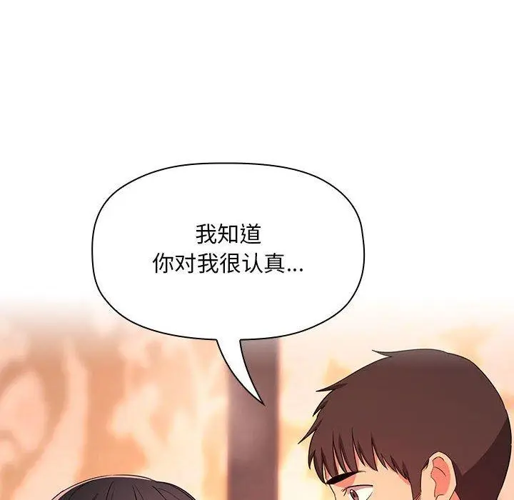 漫画《欢迎进入梦幻直播间》第60话第92张图