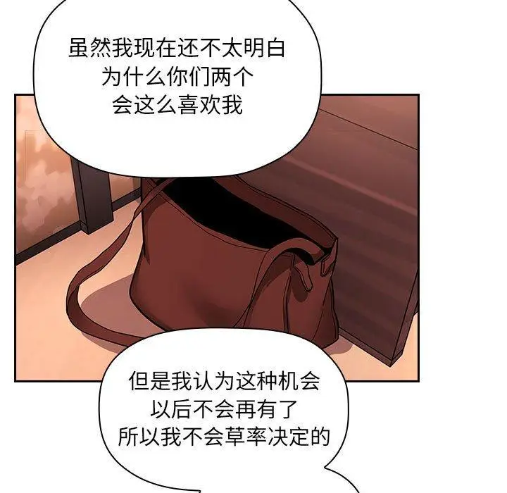 漫画《欢迎进入梦幻直播间》第60话第95张图