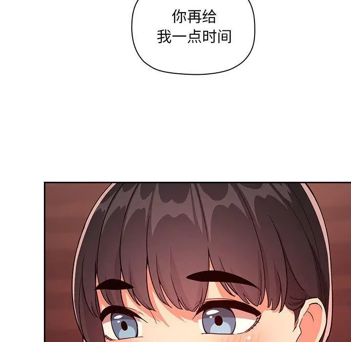 漫画《欢迎进入梦幻直播间》第60话第96张图
