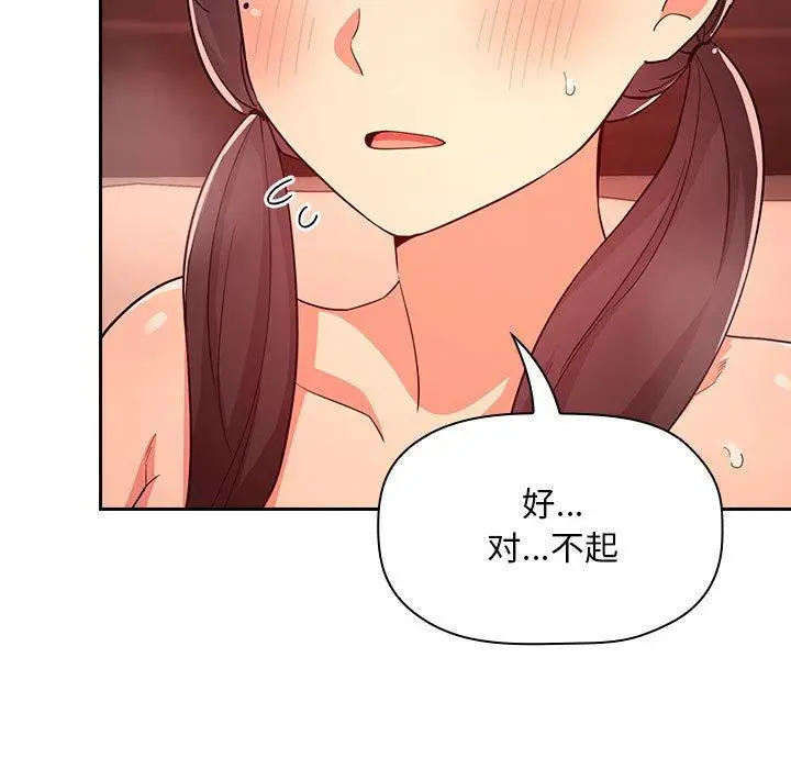 漫画《欢迎进入梦幻直播间》第60话第97张图