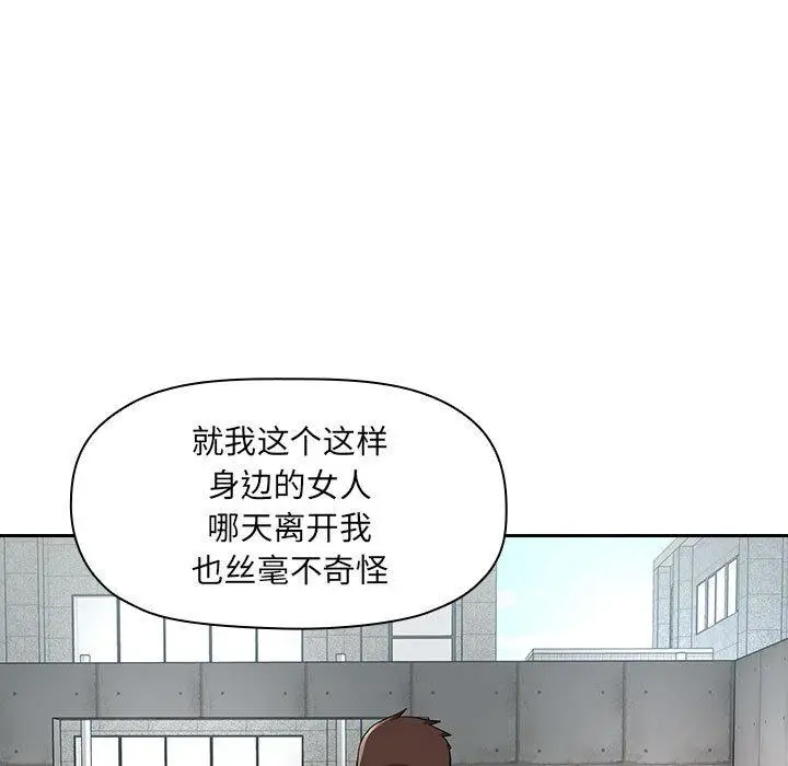 漫画《欢迎进入梦幻直播间》第56话第101张图