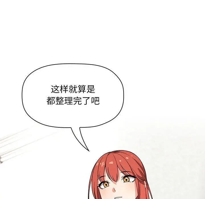 漫画《欢迎进入梦幻直播间》第56话第112张图