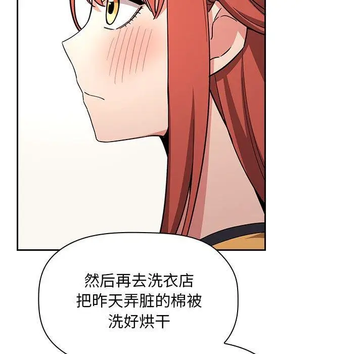漫画《欢迎进入梦幻直播间》第56话第115张图
