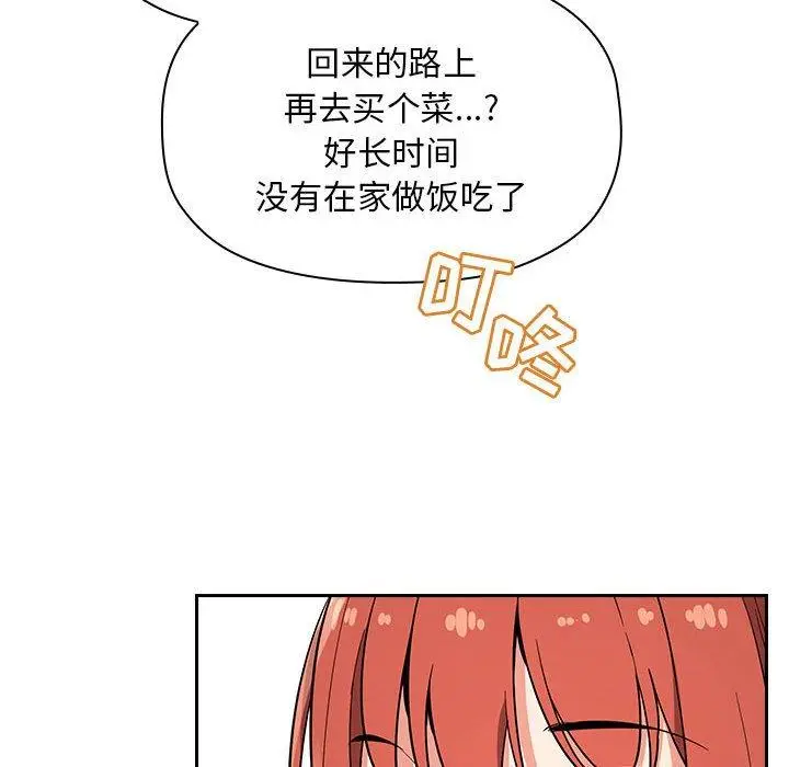 漫画《欢迎进入梦幻直播间》第56话第116张图