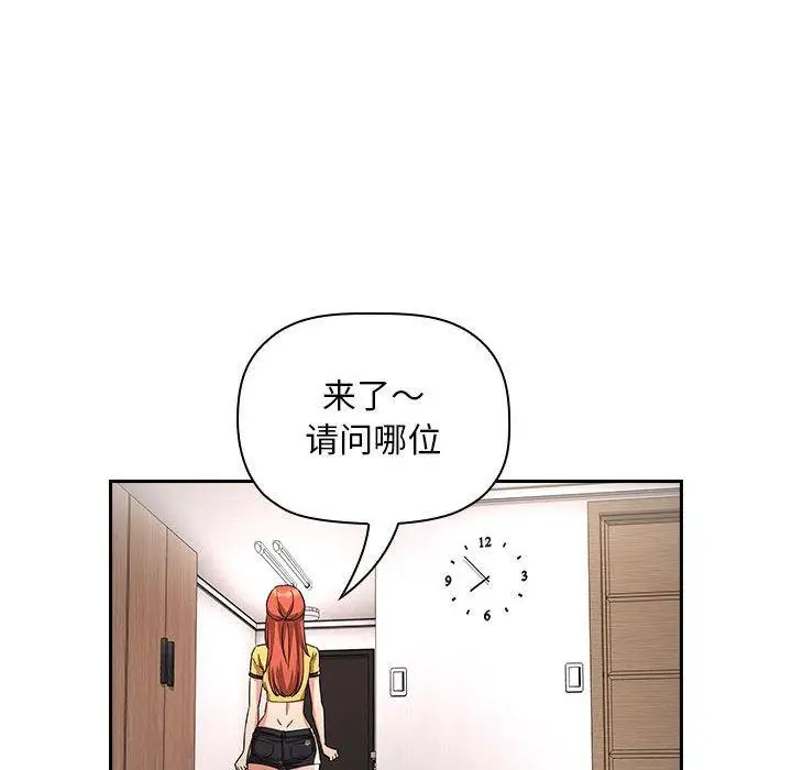 漫画《欢迎进入梦幻直播间》第56话第118张图