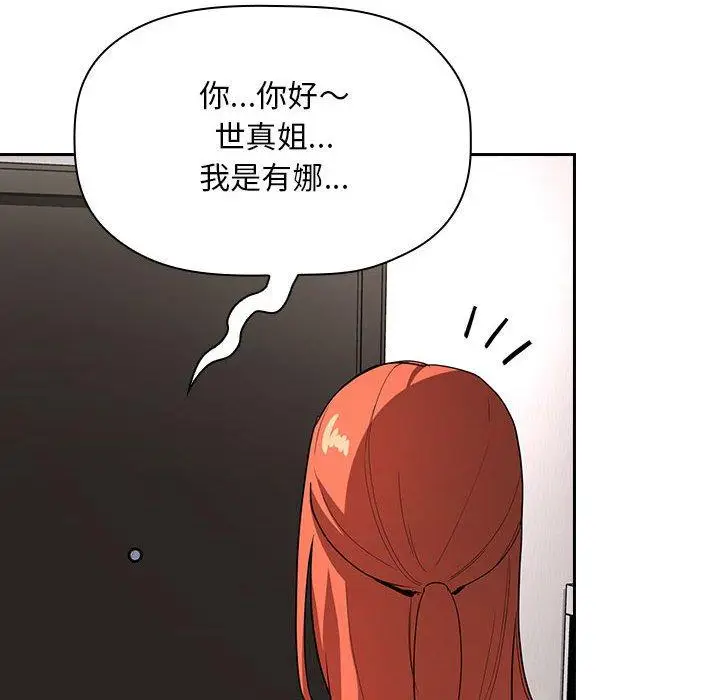 漫画《欢迎进入梦幻直播间》第56话第120张图