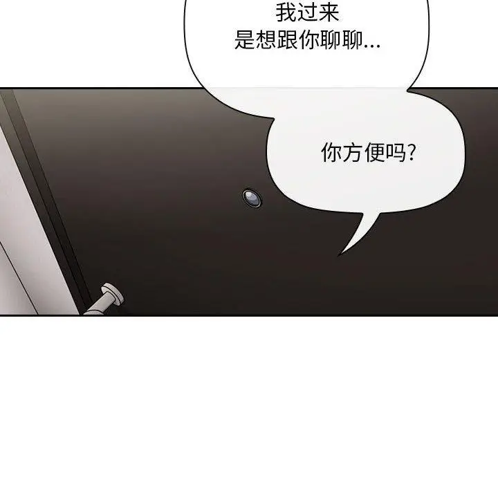 漫画《欢迎进入梦幻直播间》第56话第122张图