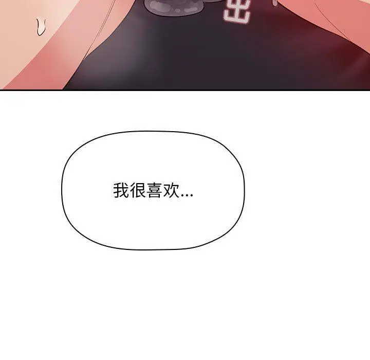 漫画《欢迎进入梦幻直播间》第56话第21张图