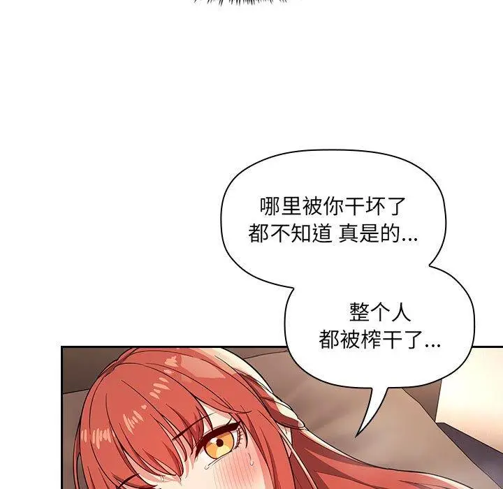 漫画《欢迎进入梦幻直播间》第56话第23张图