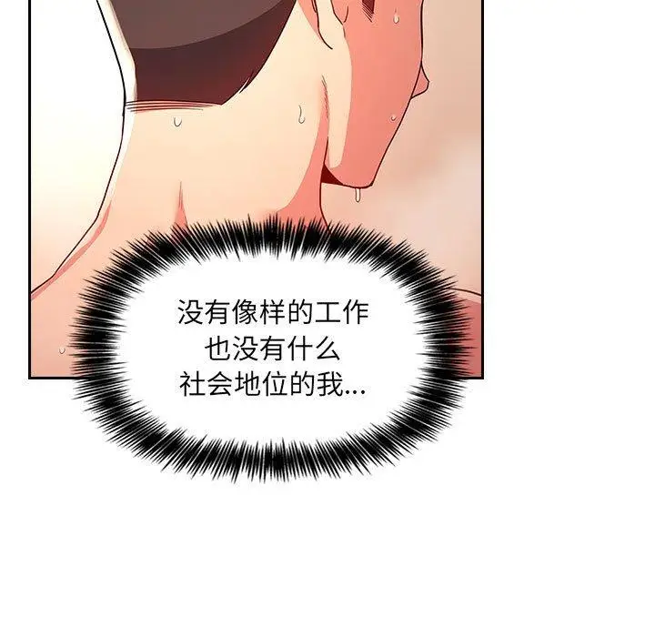 漫画《欢迎进入梦幻直播间》第56话第29张图
