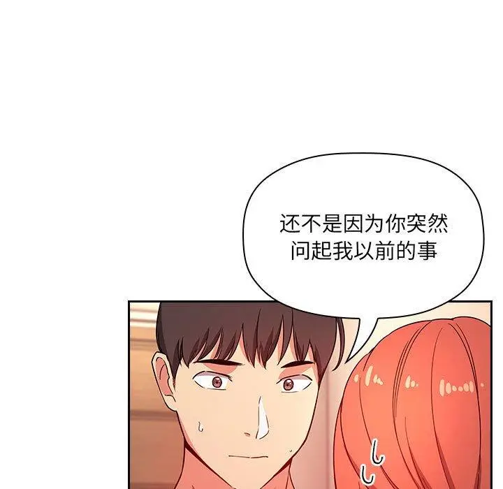 漫画《欢迎进入梦幻直播间》第56话第33张图