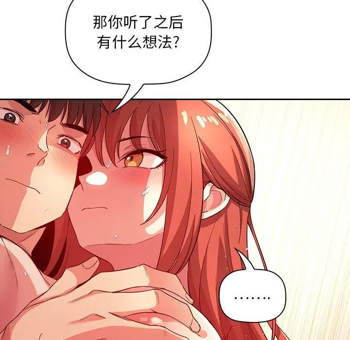 漫画《欢迎进入梦幻直播间》第56话第47张图