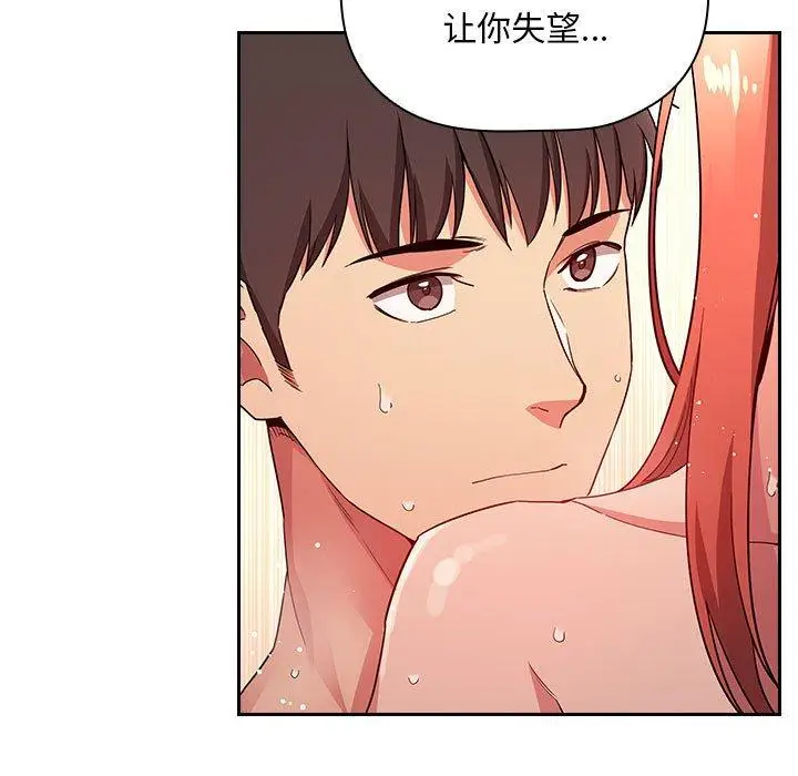 漫画《欢迎进入梦幻直播间》第56话第55张图