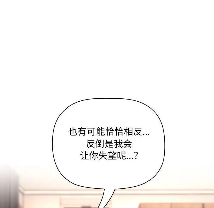 漫画《欢迎进入梦幻直播间》第56话第56张图