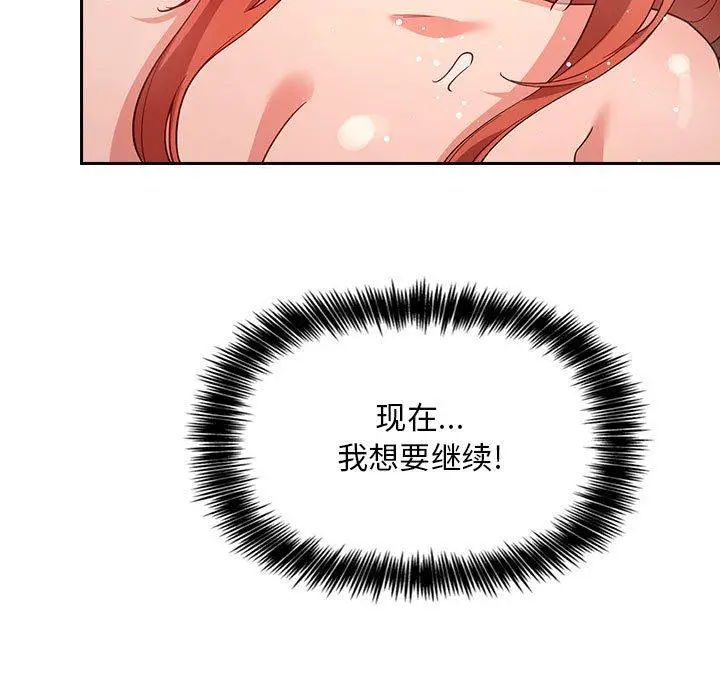 漫画《欢迎进入梦幻直播间》第56话第7张图