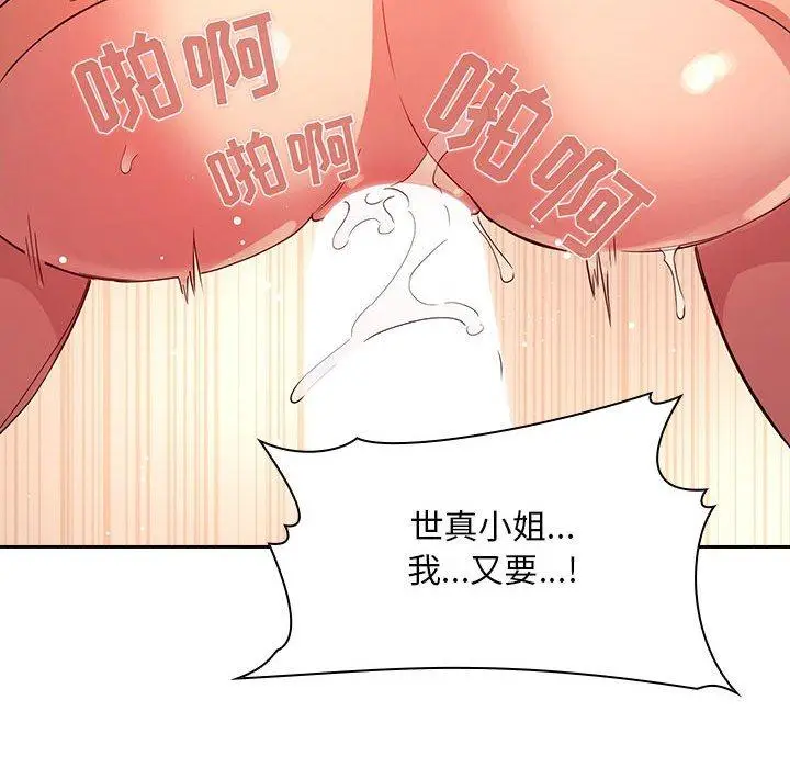 漫画《欢迎进入梦幻直播间》第56话第72张图