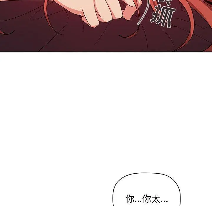 漫画《欢迎进入梦幻直播间》第56话第78张图