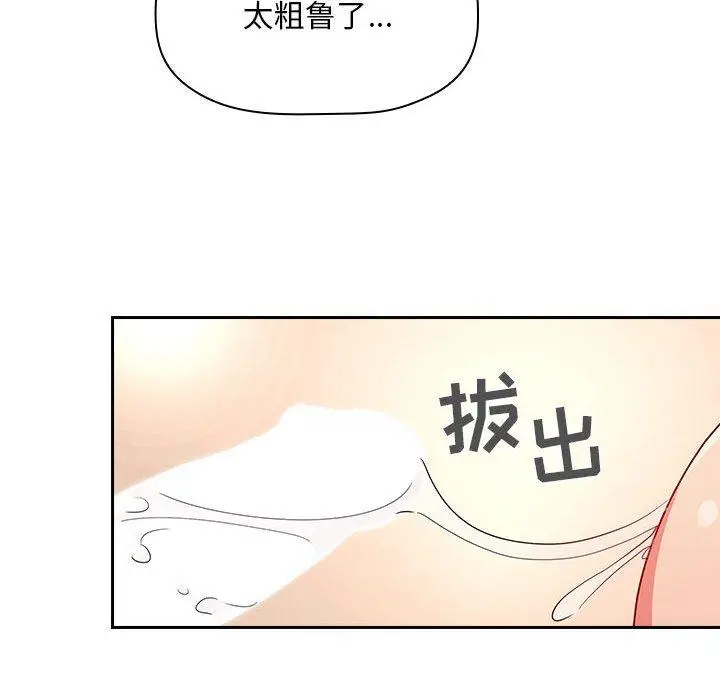 漫画《欢迎进入梦幻直播间》第56话第80张图