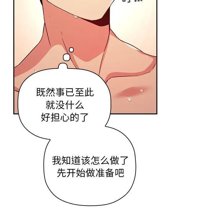 漫画《欢迎进入梦幻直播间》第56话第85张图
