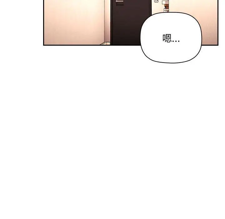 漫画《欢迎进入梦幻直播间》第56话第90张图