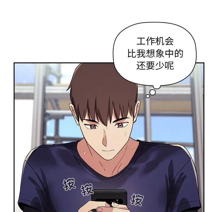 漫画《欢迎进入梦幻直播间》第56话第95张图