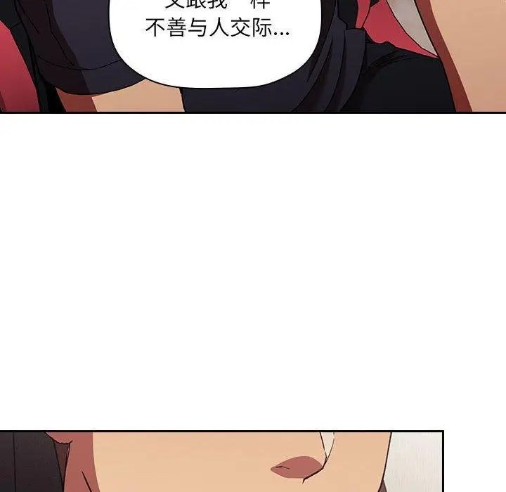 漫画《欢迎进入梦幻直播间》第42话第102张图