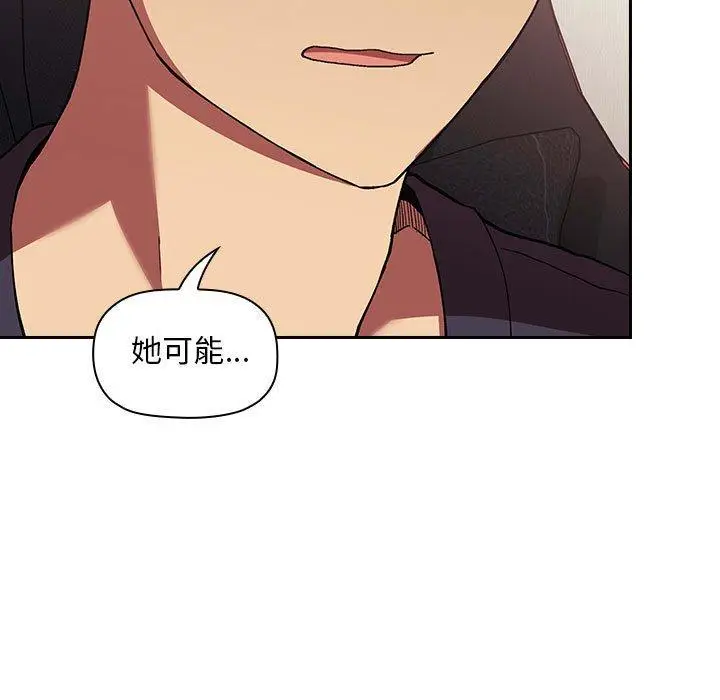 漫画《欢迎进入梦幻直播间》第42话第103张图