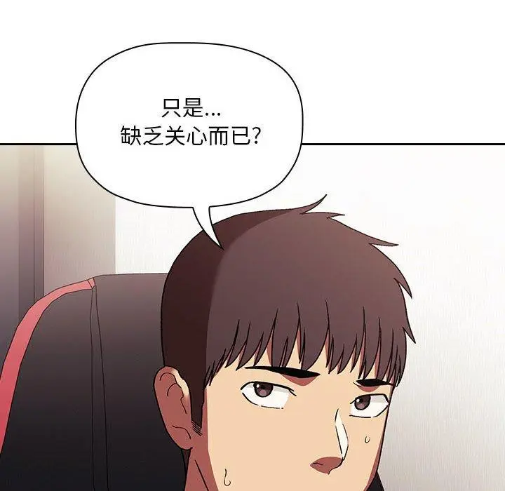 漫画《欢迎进入梦幻直播间》第42话第104张图