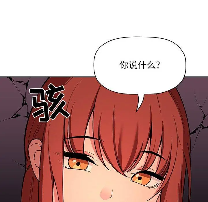 漫画《欢迎进入梦幻直播间》第42话第106张图