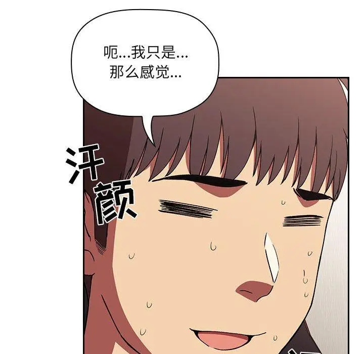 漫画《欢迎进入梦幻直播间》第42话第108张图