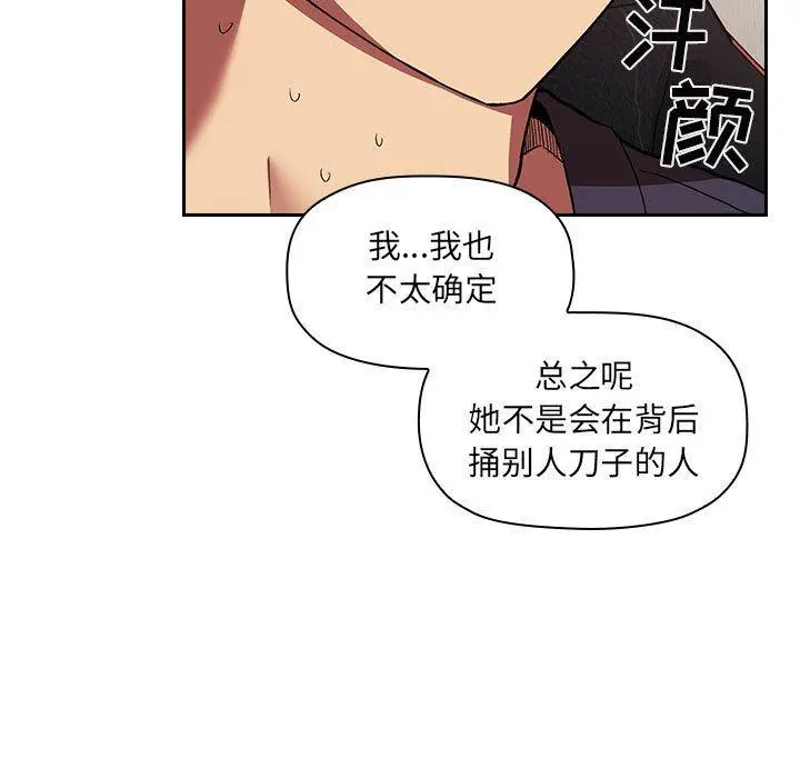 漫画《欢迎进入梦幻直播间》第42话第109张图